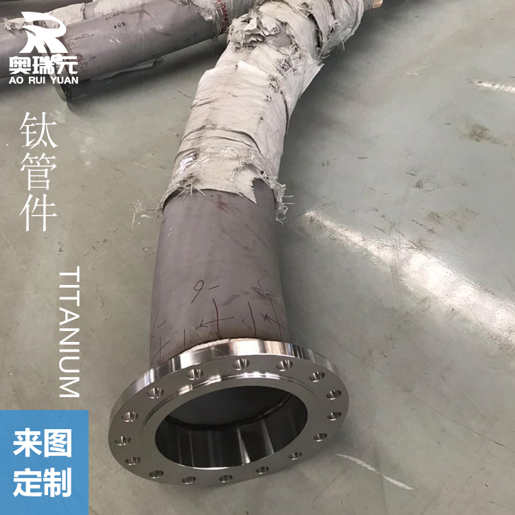 鈦管道 鈦標(biāo)準(zhǔn)件 鈦化工設(shè)備 鈦管件 鈦法蘭